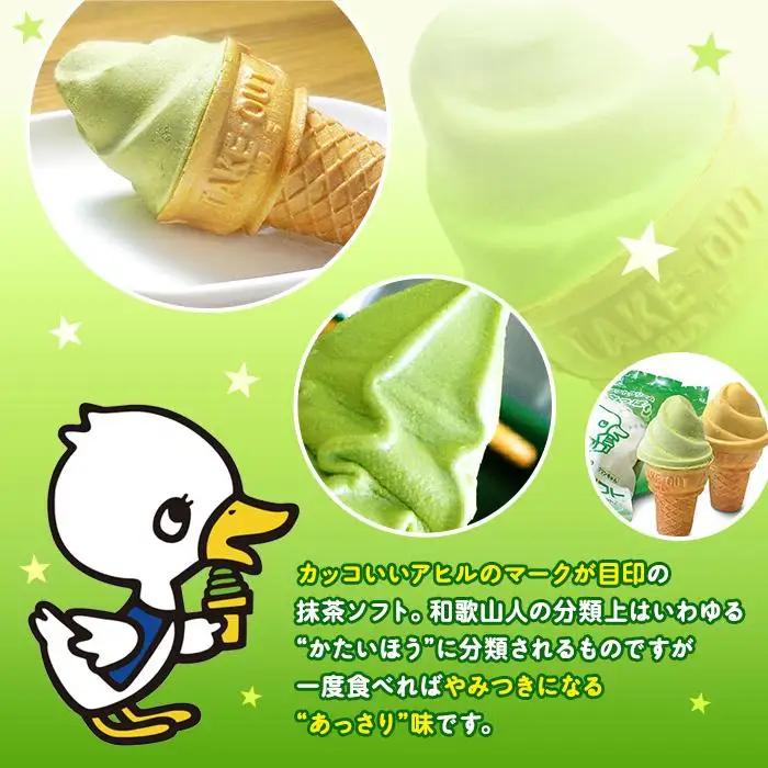 玉林園　抹茶入りソフトクリーム　グリーンソフト 10個入り／株式会社玉林園