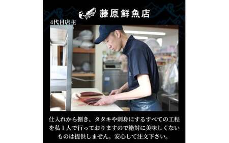 大将のおまかせ刺身2～3種類盛 ／Efs-01 刺身 鮮魚 冷蔵  即日発送