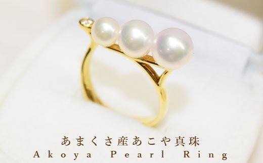 
                  S101-208_天草産 あこや真珠とダイヤモンド リング ベビーパール 3連 3珠
                
