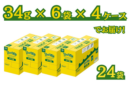 《湖池屋》スリムバッグ スティックポテト 『のり塩』３４ｇ×２４袋　ポテトチップス ポテチ チップス