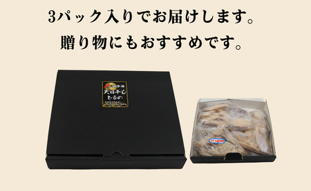 鯛 天日干し 天然真鯛 切身 干物 3パック 合計36枚 （1パック 1枚20g×12枚） 10,000円 骨取り 皮付き タイ たい 鯛 真鯛 マダイ 切身干物 ひもの 鯛干物 冷凍 無添加 新鮮 