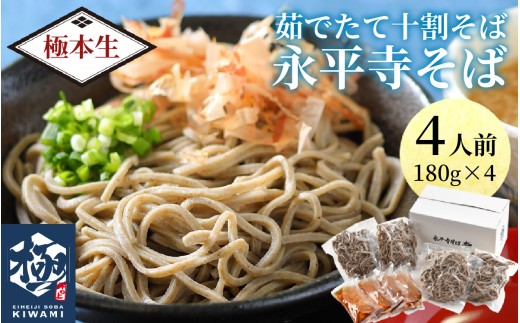 【１分で叶う本格味】茹でたて十割越前おろしそば  [A-135002] / 蕎麦 つなぎなし 生そば