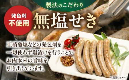 真狩産ハーブ豚使用 無塩せきウインナーソーセージ 計2.5kg（500g×5パック）| ウインナー ソーセージ 豚肉 おかず 小分け | 道の駅 真狩フラワーセンター[BPAM062]