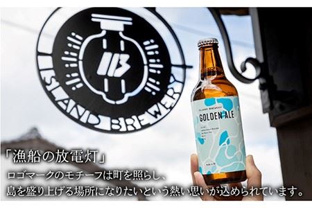 クラフトビール 地ビール 330ml  6本 『GOLDEN ALE』《壱岐市》【ISLAND BREWERY】 [JED001] 15000 15000円 ビール クラフトビール アルコール お酒 