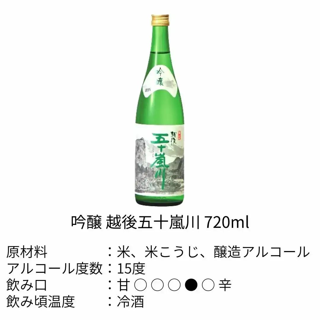 新潟清酒 大吟醸・吟醸6本セット 日本酒 [福顔酒造]【057P001】
