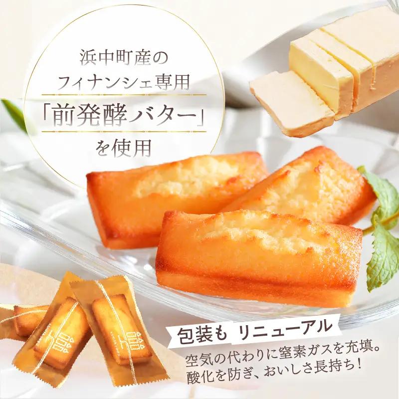 ≪父の日までにお届け!!≫アンリ・シャルパンティエ『フィナンシェ(16個入り)』_H0030-107-fa