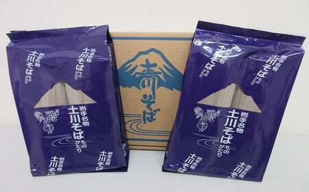 土川そばものがたり 1200g×2袋 ／土川そば 蕎麦 ソバ そば お蕎麦 おそば 玄そば 国産 乾麺 麺 土川製麺 贈り物 ギフト お土産 手土産 贈答 年越しそば 年越蕎麦 ざるそば ざる ザル 
