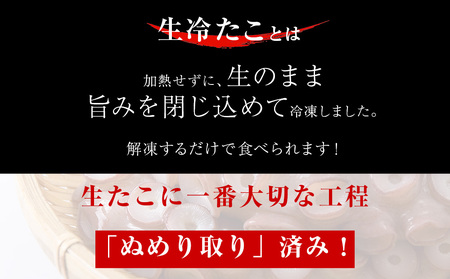 ☆天塩町産たこ足1kg