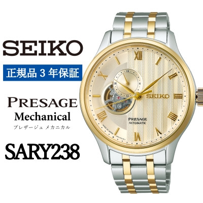 
                  SEIKO 腕時計 セイコー プレザージュ メカニカル メンズ 【SARY238】 3年保証 正規品【1555717】
                
