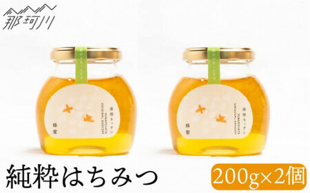 純粋蜂蜜 （ 200g × 2 ）はちみつはちみつはちみつはちみつはちみつはちみつ