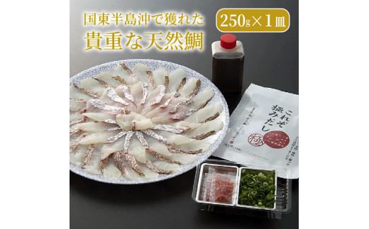  国東海鮮おススメ2種のしゃぶしゃぶ「天然鯛＆はも」_29011B_イメージ4