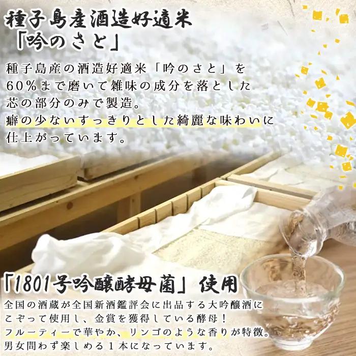 n388 日本酒 純米吟醸 わたる 720ml × 2本 数量限定 種子島産 お酒 自家米 四合瓶 4合瓶 【八千代商店】