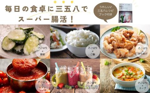 【 先行予約 】 夏の宝石野菜と三五八(さごはち) セット 数量限定 野菜 夏野菜 やさい 三五八 さごはち 発酵 発酵食品 健康 腸活 農家直送 新鮮 ギフト 贈答 人気 ミニトマト 枝豆 レシピ 