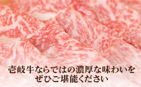 【全2回定期便】壱岐牛すき焼きセット(リブロース200g/バラ250g)[JBO119]