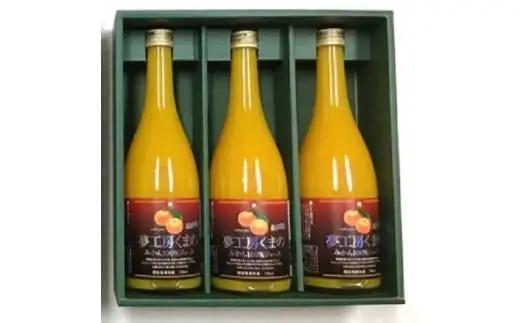 【糖度12度以上】無添加 果汁100％ マルチ栽培みかんジュース 720ml×6本 化粧箱入り みかんジュース【kmkn0080】