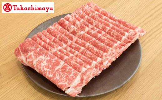 【高島屋選定品】 牛肉 あか牛 ロース しゃぶしゃぶ用 500g 矢野畜産