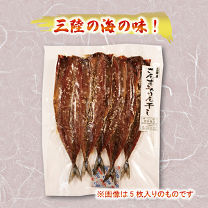 海の幸セットA さんま 秋刀魚 サンマ みりん干し 干物 めかぶ メカブ ボイル 魚 海産物 海藻 ご飯 おかず 夕飯 夕ご飯