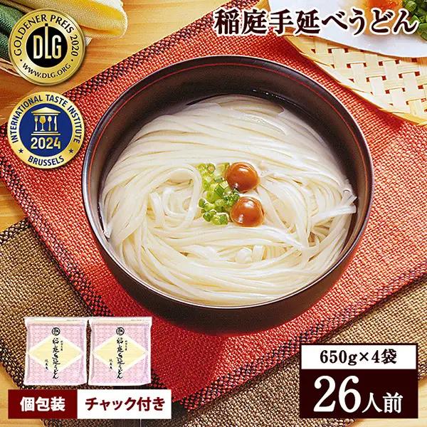 稲庭手延うどん 650g×4袋 稲庭うどん 稲庭うどん 【稲庭手延製麺(株)】[B1-0901]