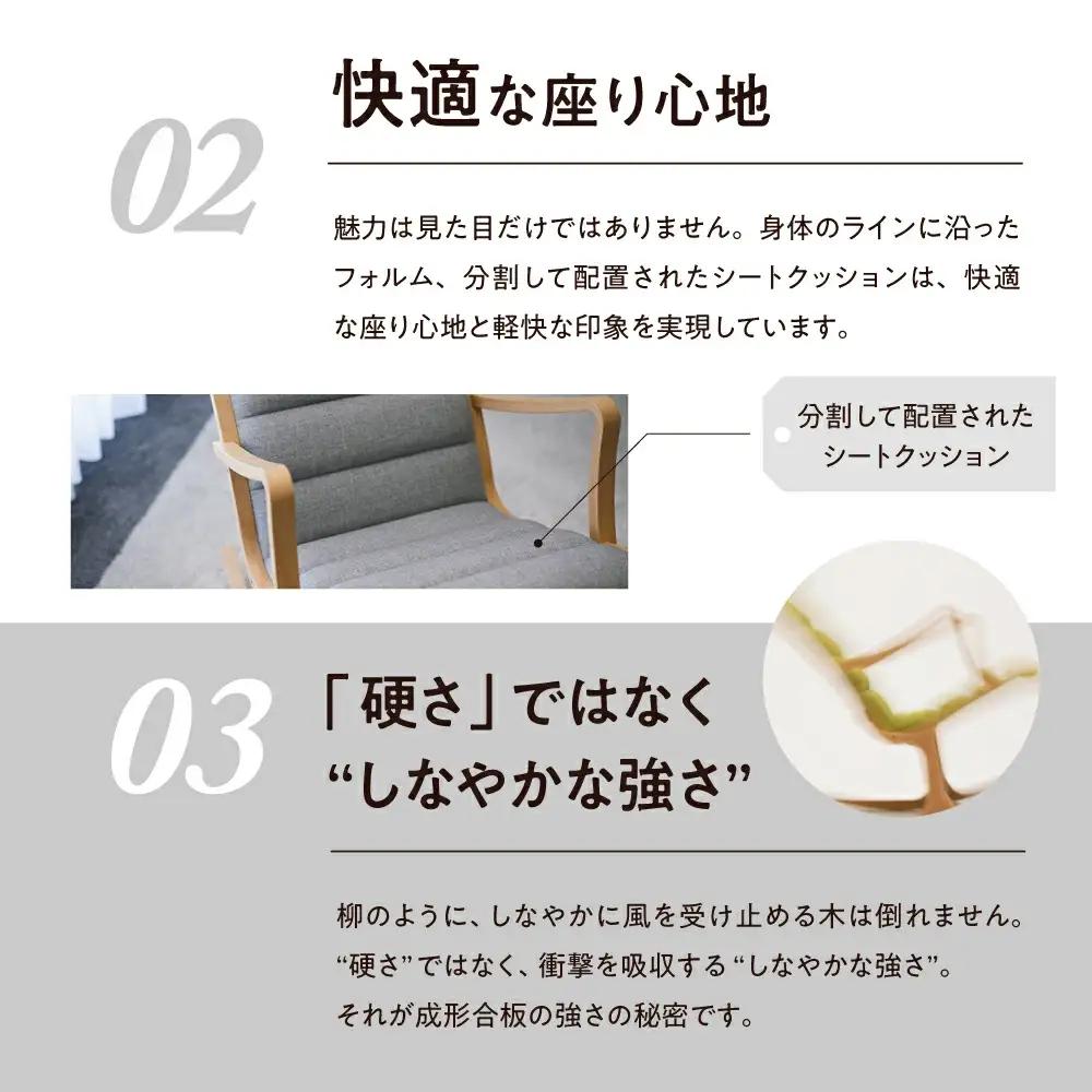 ロッキングチェア ブラウン ／ ダークネイビー 天童木工 チェア
