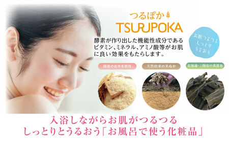 【3回定期便】うるおい入浴液「つるぽか特濃」　4リットル 1個 / お風呂 酵素風呂 乳酸菌 自然 / 恵那市 / 回生堂[AUAU015]