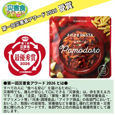 ふるさと納税 福島市  IZAMESHI　そのままPASTA　ポモドーロ　24個/1ケースNo.3256 |  | 01