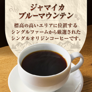 a13-086　100%ジャマイカブルーマウンテンアソートコーヒードリップバッグ10g×10袋