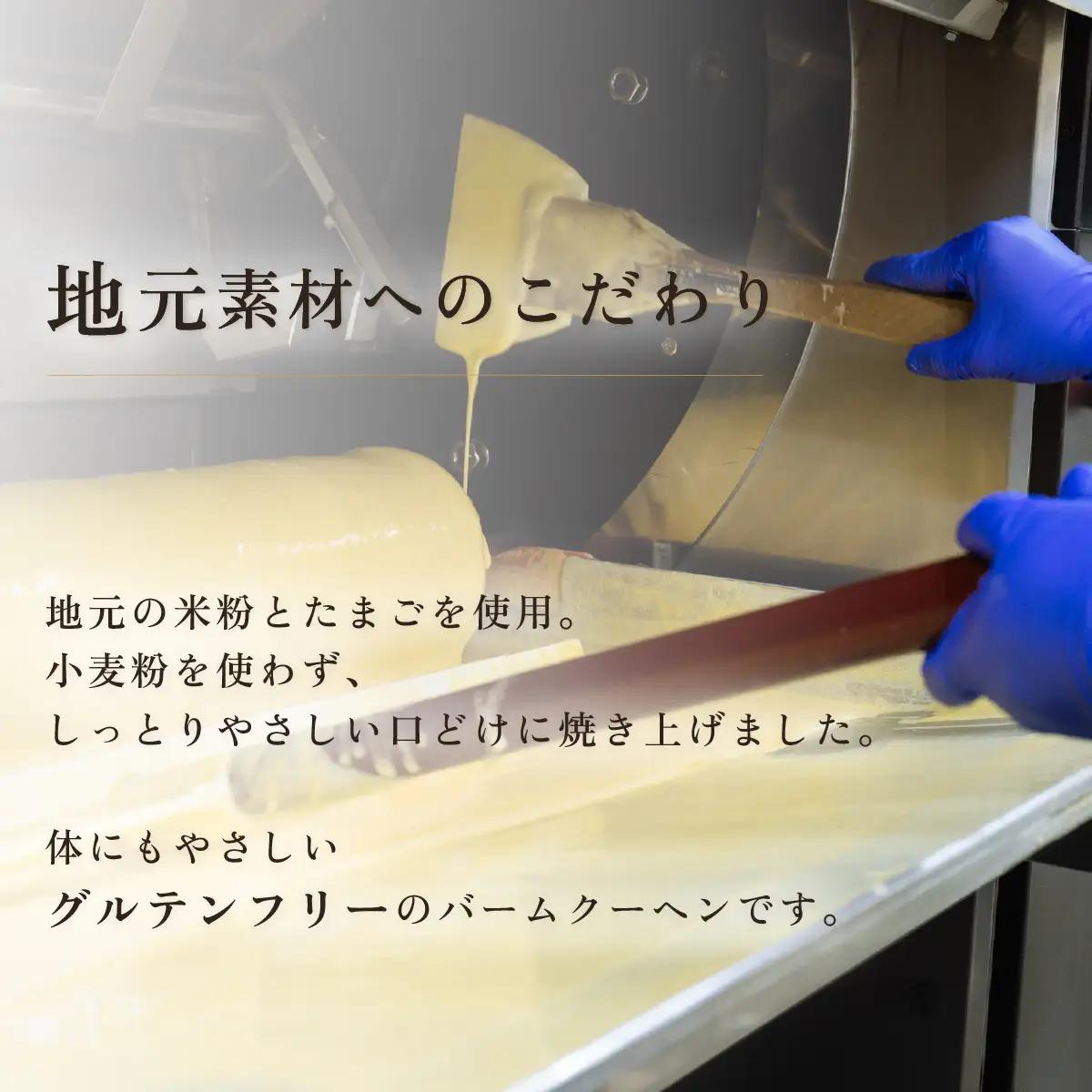 手焼きバームクーヘン ハードバーム2個 グルテンフリー 米粉 スイーツ 洋菓子 お菓子 おやつ ギフト 手土産 お土産 セット バウムクーヘン バームクーヘン   ( ソフト / ハード )   [S