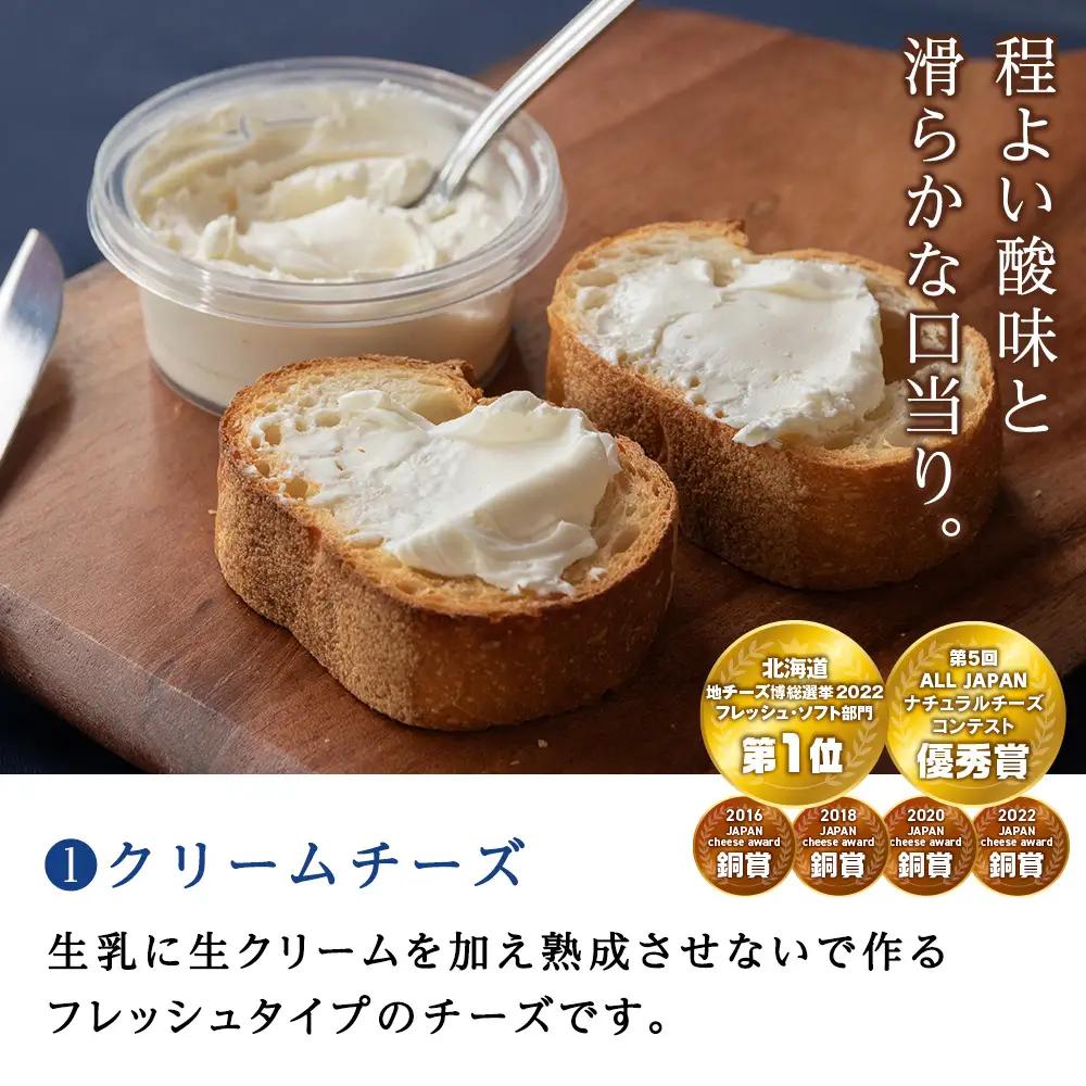 チーズ3種セット クリームチーズ・カマンベール・ホワイトブルーチーズ 各3個 セット