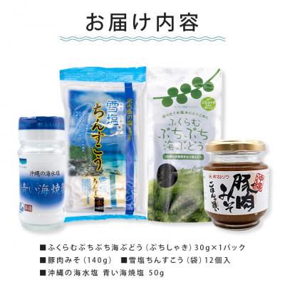 ふるさと納税 糸満市 お試し　いとまんセット |  | 02