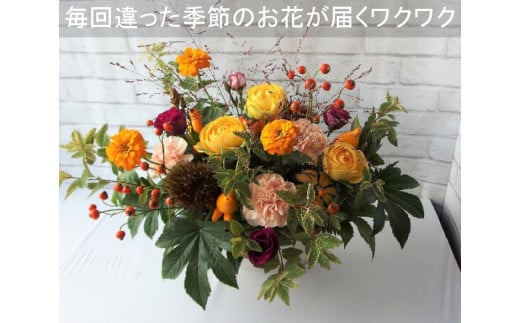 定期便のために仕入れたお花で製作