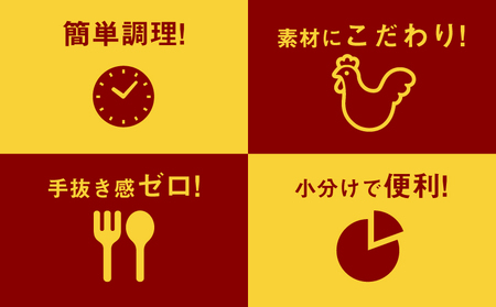 ★スピード発送!!７日～10日営業日以内に発送★宮崎県産若鶏の照り焼きチキン 小分け 3㎏　K16_0166