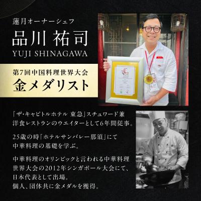 ふるさと納税 荒川区 【餃子30個】蓮月特製　羊肉の手作り水餃子(冷凍)特製ラー油付き 【034-001】 |  | 02