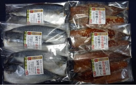 
梅塩のサバ干物フイレ2入り3袋＆湯浅醬油のサバ味醂干し2枚入3袋の6袋セット | 鯖 さば 焼き魚 フィレ 12尾 みりん干し おかず 冷凍◇
