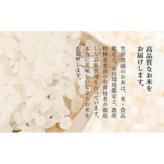 【令和7年】南魚沼産 笠原農園米 十年間農薬不使用コシヒカリ玄米 2kg　|  コシヒカリ