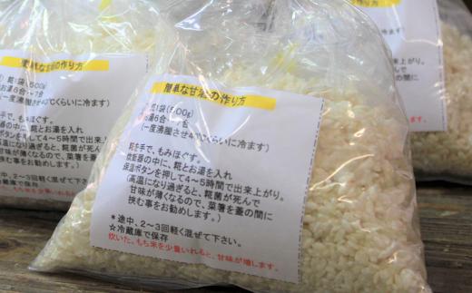 【令和5年11月頃発送予約】手造り 米糀 2.5kg <昔ながらの手もみ仕込み>《築上町》【則松糀屋】 [ABBQ002] 10000円 1万円 10000円 1万円