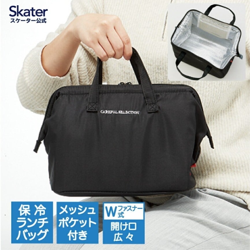 
            がま口型ランチバッグ L ケアフルセレクション＜ skater＞ KGA2_4973307256318 ランチバッグ 保冷 保温 Wファスナー式 ポケット付き 内側アルミ蒸着仕様 ケアフルセレクション ロゴ 男子 メンズ 男性 奈良県 奈良市 なら 5-138
          