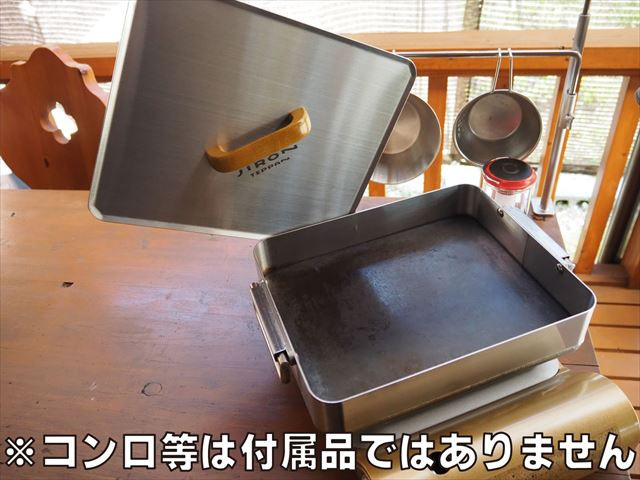 使用イメージ ※ご注意：カセットコンロ等は、セット内容に含まれません。　　