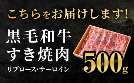 ＜牛乃屋厳選!黒毛和牛すき焼き肉～リブロース・サーロイン～500g＞翌々月末までに順次出荷【c1002_tf_x1】 黒毛和牛 牛肉 すき焼き用