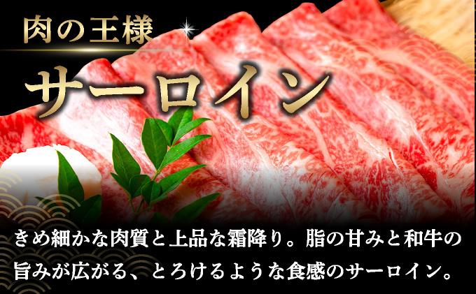 厳選部位 博多和牛 サーロイン しゃぶしゃぶすき焼き用 500ｇ
