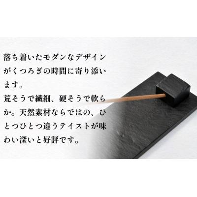 ふるさと納税 石巻市 【雄勝石】お香立てセットH　長角150×50 お香立て 香立て 香 セット 長角 雄勝石 天然 硯石 |  | 01