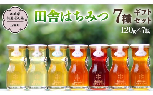 
                  季節で移ろう 田舎 はちみつ 7種 ギフトセット [結蜜 Musubi-R7] 【茨城県共通返礼品／五霞町】  120g×7 瓶 生ハチミツ 非加熱 国産 国産はちみつ ハチミツ 茨城県産 [BS007sa]
                