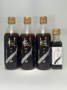 B309 極みゆずポン酢 120ml×１本 360ml×３本【ぽん酢 ポン酢 ゆず ４本 セット 詰め合わせ 調味料 柑橘 大阪府 八尾】 