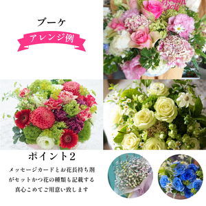 花 ブーケ 定期便 12回 フラワーアレンジメント ギフト 手作りカード付 花