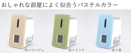 [灰ベージュ]オゾン発生器 ZONER ZA-01 カラー/D.R Pocket[86-03GV]