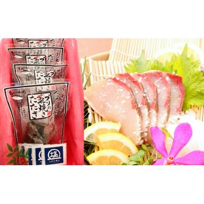 ふるさと納税 高知県 ブリ藁焼きたたきセット【D06003】