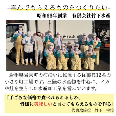 ふるさと納税 岩泉町 【訳あり】おためしいかゲソ竜田揚げ(280g×2袋)簡単調理の烏賊下足竜田おかずやおつまみに |  | 03