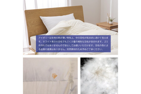 【春秋用】羽毛布団 シングル 合掛け 中厚 軽い 羽毛 布団 ブルガリア産 ホワイトダックダウン93％ 0.8kg 400dp アイボリー 無地 掛け布団 春用 秋用 ダウンかけ布団 ふとん 羽毛ふと