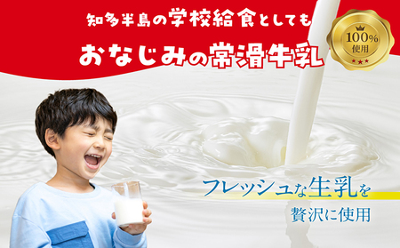 【訳あり・不揃い】常滑牛乳のミルクソフトクリーム9コ（特製抹茶シロップ付き） 牛乳ソフトクリーム ミルクアイス ソフトクリーム アイスクリーム ねっとり 濃厚 スイーツ デザート 生乳使用 詰合せ グ