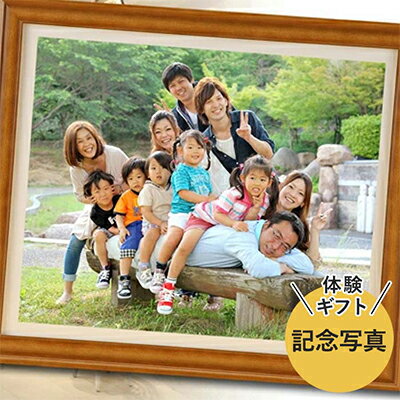【ふるさと納税】家族写真チケット 平日限定 記念写真 写真撮影 A4サイズ フレーム付き ご両親 ご親戚 ご夫婦 お祝い ギフト プレゼント
