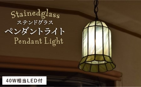 ステンドグラス ペンダント ランプ SPL-6【アトリエエトルリア】 [ARF040]